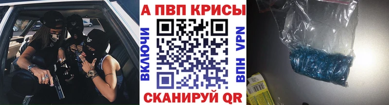 как найти наркотики ссылка на мегу онион Alpha-PVP VHQ Алейск