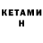 МЕТАДОН кристалл Kasymi Karen