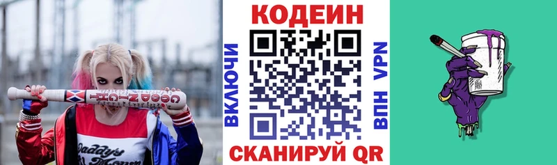 Кодеиновый сироп Lean напиток Lean (лин)  Алейск 
