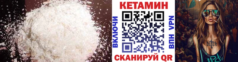 Кетамин ketamine  ссылка на мегу зеркало  Алейск 