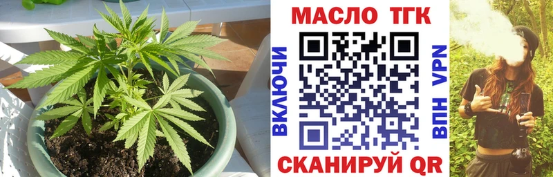 как найти закладки  кракен зеркало  Дистиллят ТГК жижа  Алейск 